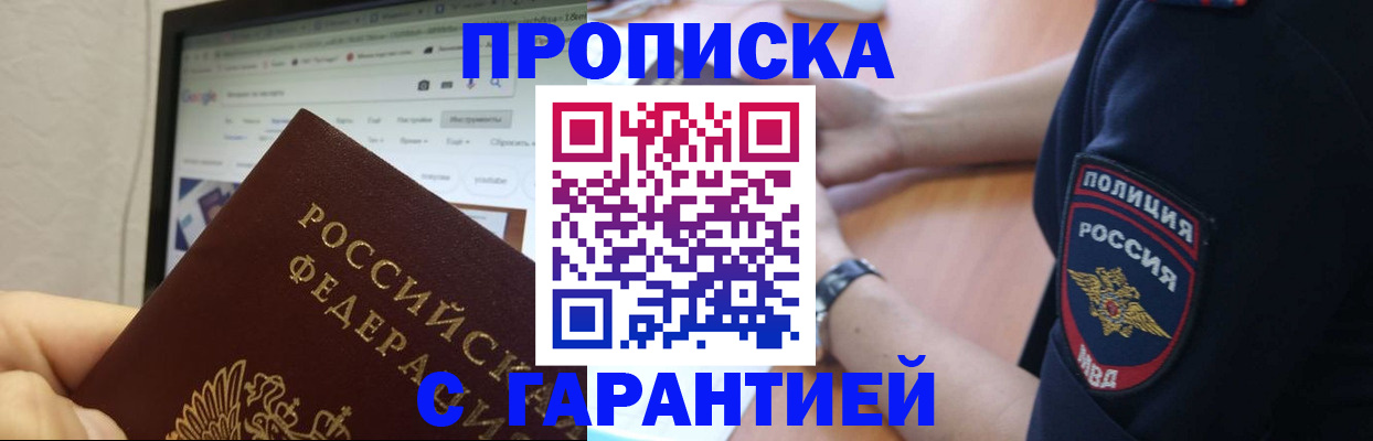 временная регистрация гарантия в Калужской области
