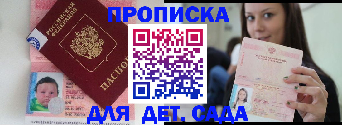 прописка штамп в Калужской области