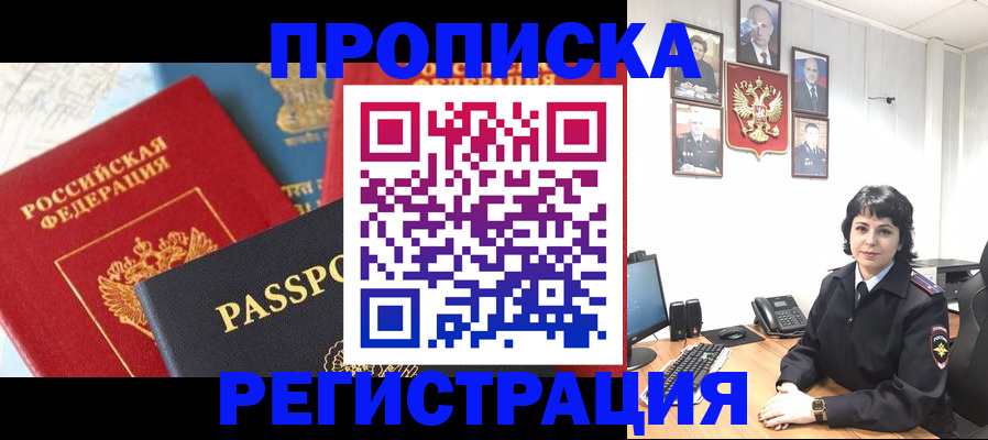 прописка штамп в Калужской области