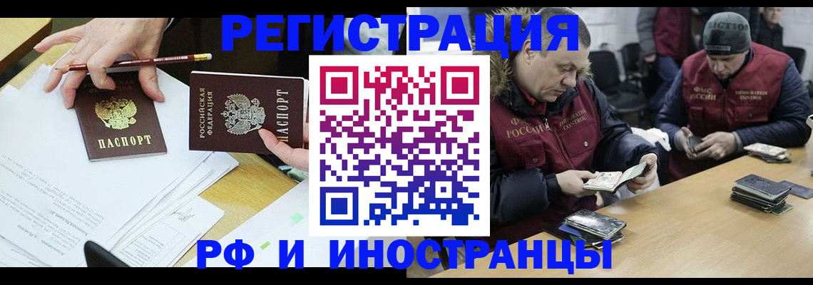 временная регистрация недорого в Калужской области